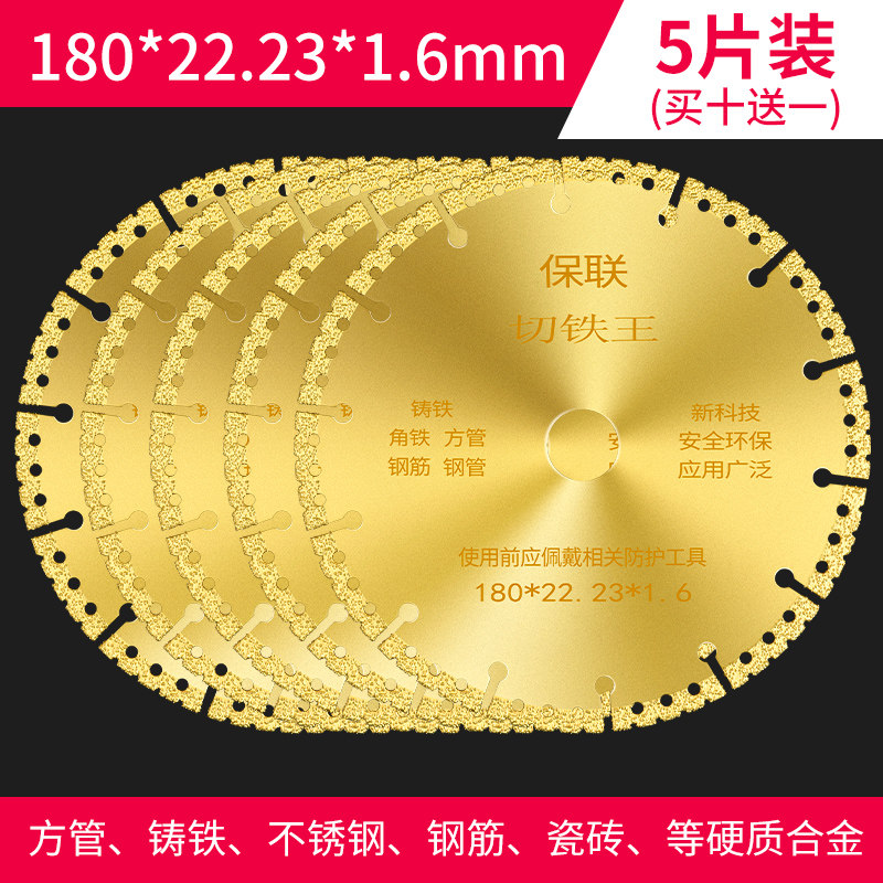 角磨机切割片切铁王不锈钢金属合金切铁锯片角铁金刚石砂轮切割片,工业油品/胶粘/化学/实验室用品,实验室漏斗,淘宝优惠券,粉丝福利购,淘宝优惠卷