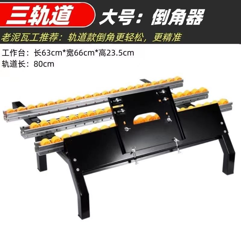 瓷砖倒角神器新款多功能磁砖倒角机45度切角器切割机海棠角倒角器