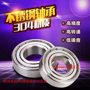 包邮不锈钢轴承304材质S6200 6201 6202 6203 6204 62056206ZZ