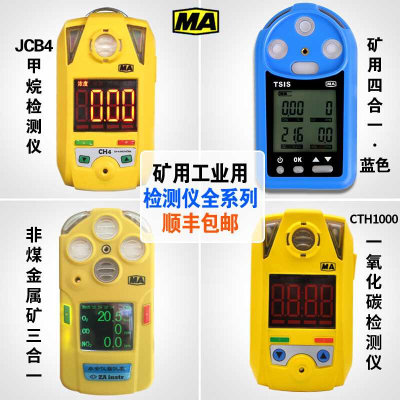 cth1000jcb4co2新品矿用甲烷检测报警仪煤矿瓦斯一氧化碳检测仪测