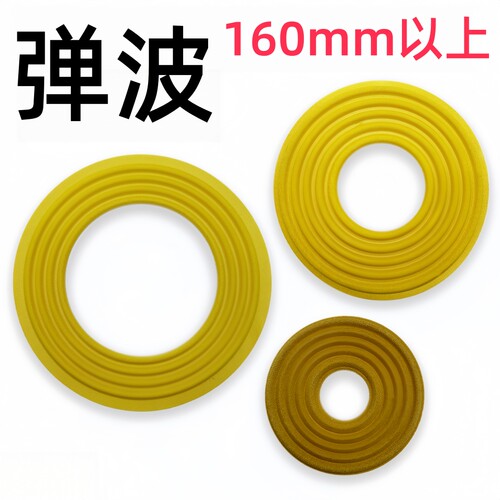 喇叭弹波直径160-255mm定位