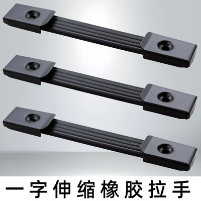 音响音箱橡胶一字拉手