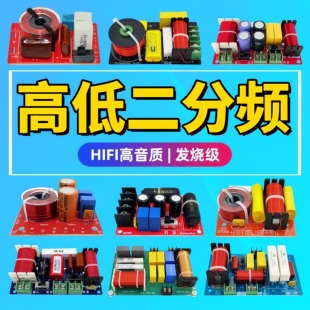免焊接高低音一高一低HIFI二分频车载家用发烧级二路DIY音响音箱