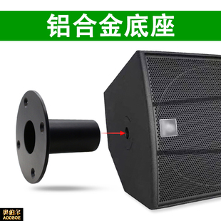 三脚架配件 音箱单孔底座专业舞台音响加厚金属底眼支架支撑托盘