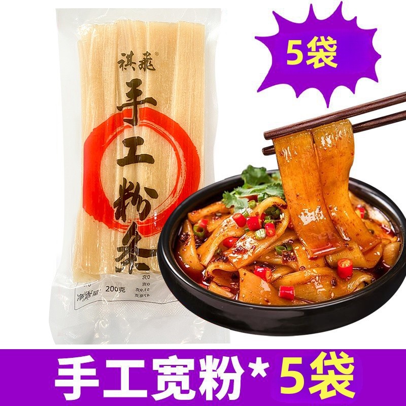 宽粉火锅粉川粉宽粉条红薯粉正宗四川红薯宽粉苕粉涮火锅食材粉皮,粮油调味/速食/干货/烘焙,干货粉条粉丝/蕨根粉/苕皮,淘宝优惠券,粉丝福利购,淘宝优惠卷