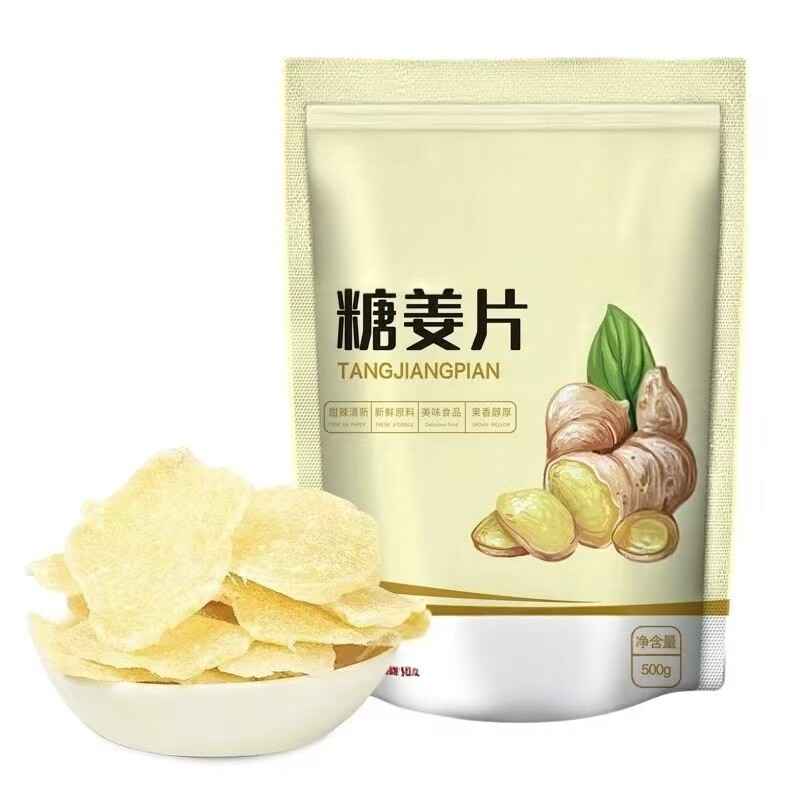 【500克】山东正宗白糖姜驱片寒农家特产即食生姜糖姜干姜片