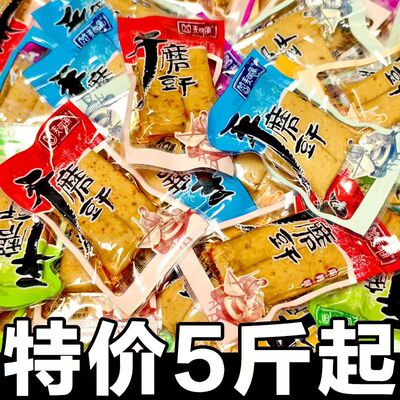重庆特产嫩豆干手磨独立小包装