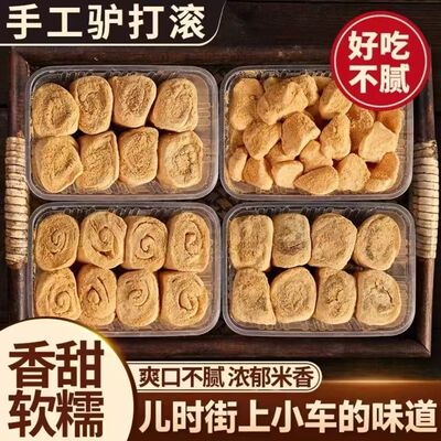 正宗驴打糕老北京小吃驴打滚豆面卷芝麻味豆沙味即食粘糕零食手工