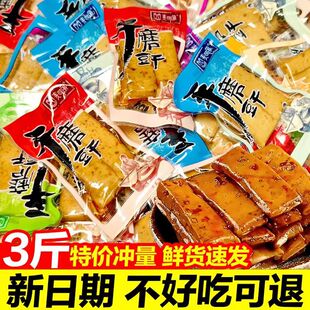 重庆手磨豆干麻辣五香豆腐干香辣网红独立小包装 解馋小零食非整箱
