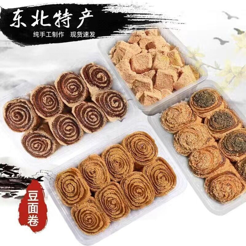 正宗东北老式手工驴打滚打糕点黄豆面卷沙馅糯米糍粑即食小吃