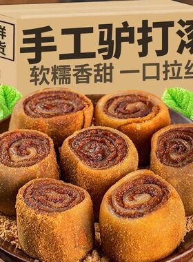 正宗驴打滚豆面卷打糕芝麻卷青团糕点传统特产小吃糯米糍工厂直销