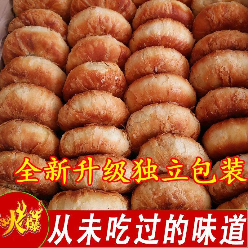 东北传统速食香酥饼老婆饼正宗老牌子点心独立包装早餐零食甜味