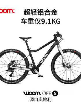 woom悟姆儿童碳叉山地自行车OFF 5 24寸7-11岁128-145cm男童女童