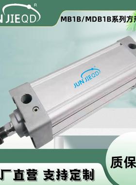源头工/厂MB1B32/40/0双作用气缸方MDB1B7426380/1005/125形标准