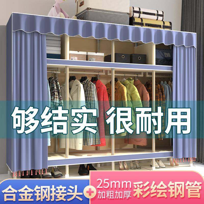 K8简易布衣柜加双固加粗钢管加厚布拉无链衣柜组装窗款帘式Hc单人