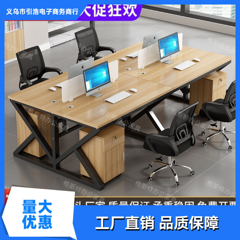 办公桌员工工位双人电脑桌简约现代隔断屏风工作位2/4/6/人位促销