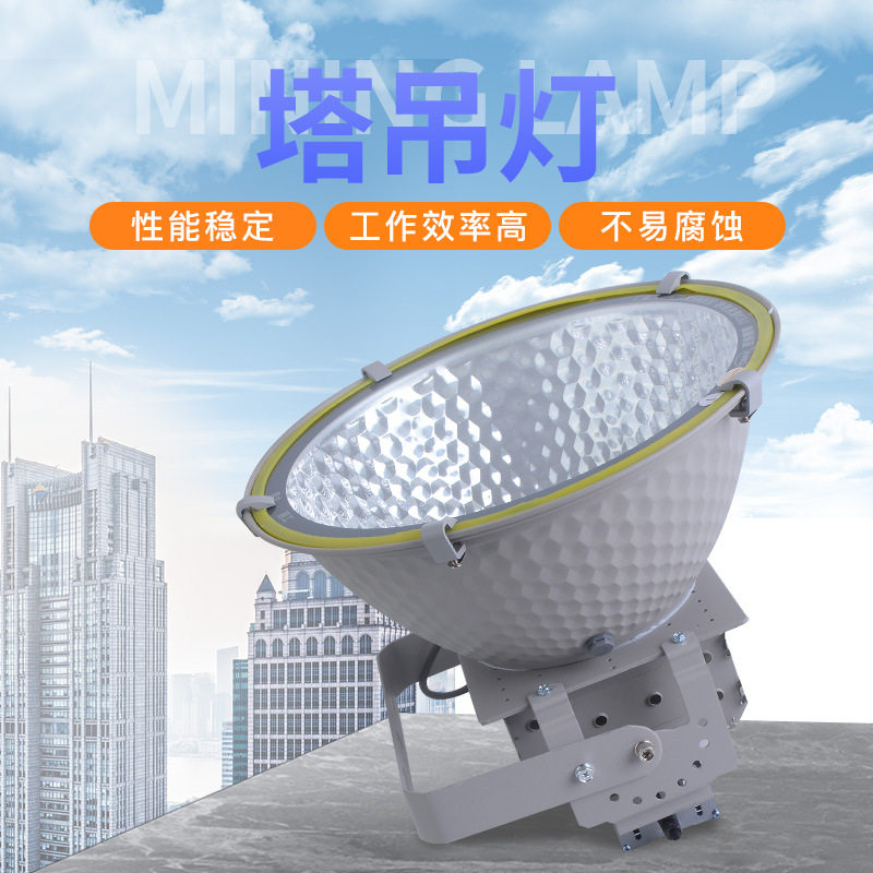 亚明LED工矿高棚投光灯