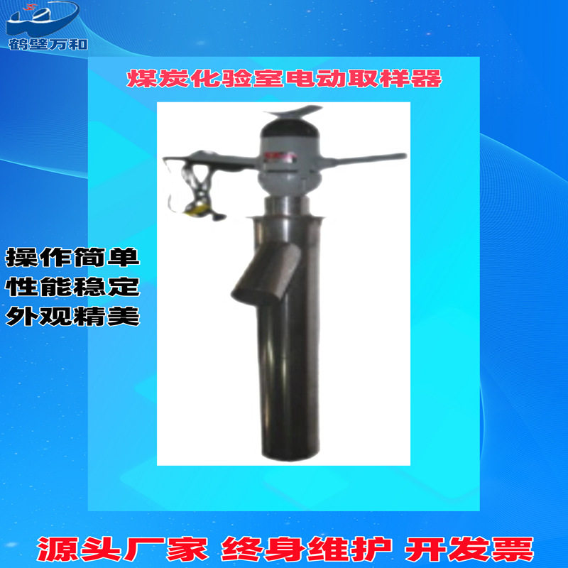 化验室煤炭取样设备 煤质分析螺旋采样器 煤发热量配套仪器
