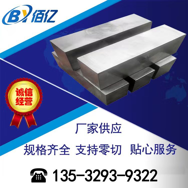 供应TC21钛合金板 Ti-6Al-2Zr-2Sn-2Mo-1.5Cr-2Nb钛合金棒 钛带