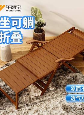 折午休竹躺椅老家用休闲凉阳台人专用坐睡两用椅午睡床靠91360背