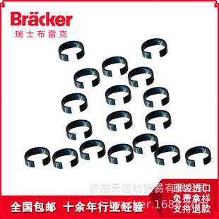 纺机配件棉纺细纱钢丝圈降低毛羽好用进口瑞士布雷克耐磨钢丝圈