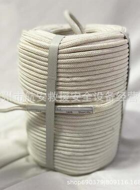 电力施传递ZF010910绳逃生防坠落安绳白色尼龙全防潮压耐高工蚕丝