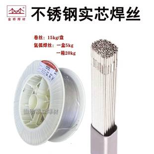 不锈钢焊丝ER304/308L/309L/316L/310/321/2209氩弧焊丝直条2.0