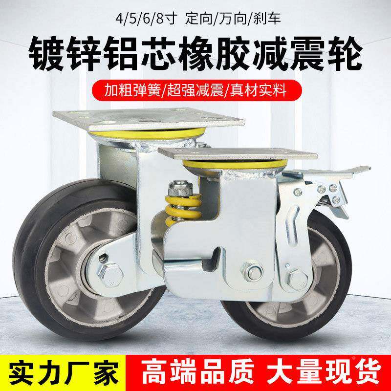 重型镀锌脚簧铝芯橡胶减震轮4寸5大寸6寸弹8寸铝芯橡胶避震门减震