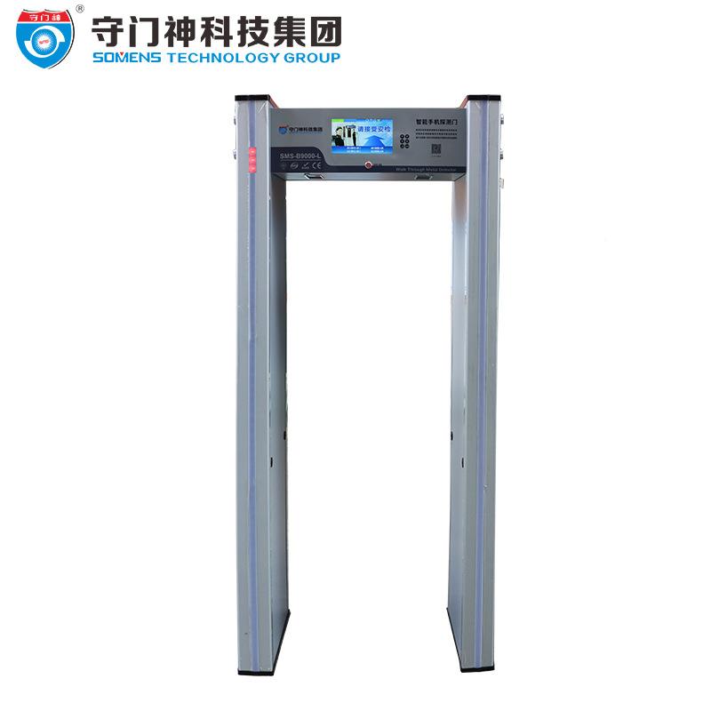手S机测门守门神MSB9探000--SMS-B900L经济型新标手机探测安检门