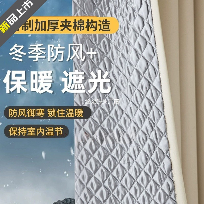 加厚特厚保暖防风遮光窗帘