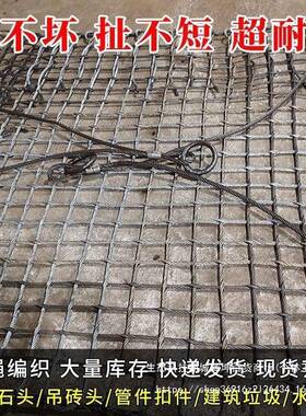 工筑地11495吊车吊砖头吊头钢丝绳网兜石建网垃圾钢丝网吊砖兜吊