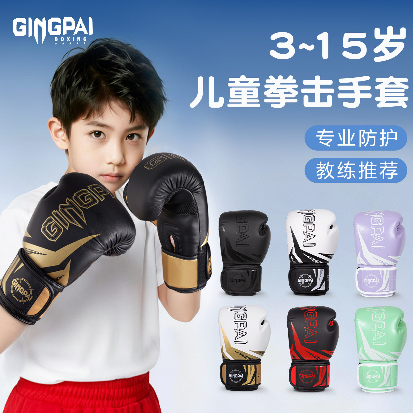 专业拳击手套透气训练打沙袋