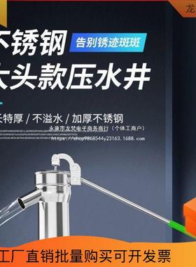 动水压水井摇家用无品牌/手摇水机井水井头抽水泵吸水器老式不锈