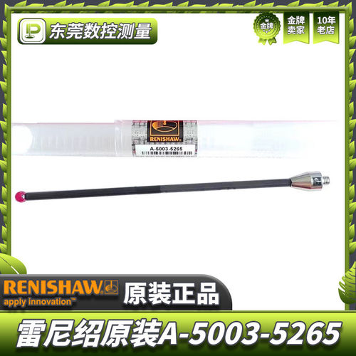 雷尼绍A-5003-5265三坐标测针