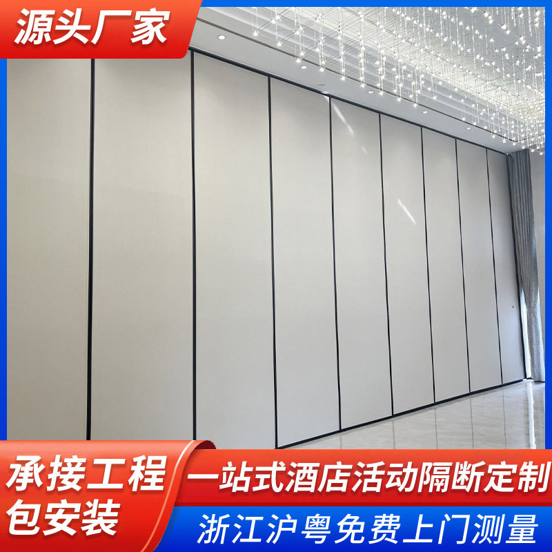 酒店活动隔断墙饭店包厢宴会厅吊轨折叠门移动屏风推拉门高隔断