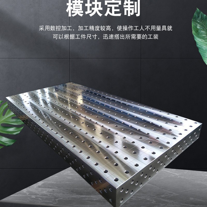 铸铁三维柔性焊接工装夹具