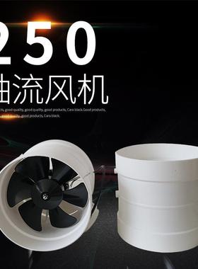 PP风250法DOM机兰机轴流机实验室管道风机通风风柜风抽风机排风机