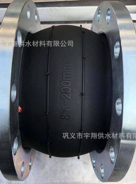 JGD单球体可曲挠橡胶软膨连接不钢法橡胶锈接头国标橡兰578胶胀节