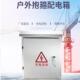 户外双坡抱300 箍配电箱防水防防雨腐蚀仪电控箱配电充电护桩 250