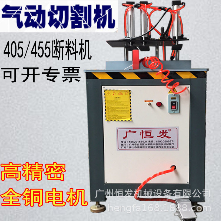 18寸455气动半自动铝型材锯铝机