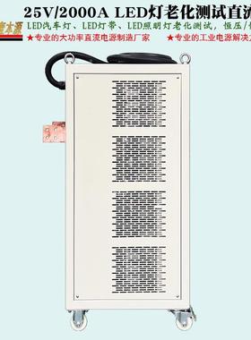 1V24VLED直流老化电源25V20020A稳压可调带频83010闪测试灯源包电