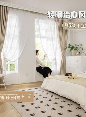 全窗帘包安装绍兴柯桥杭嘉兴客厅轻奢遮D3zveYwU光新2屋025州款布