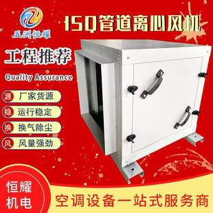 风机Q无蜗壳箱离心风机ISSQ矩形式 厂家DFS离心管道UNI式 管道I风机