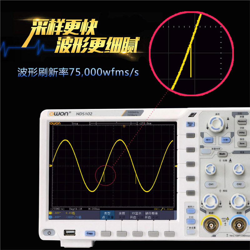 OWON双通道100M大屏示波器