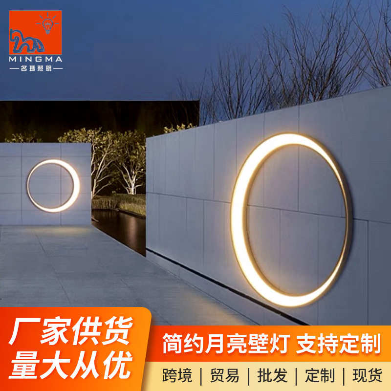 户外壁挂发光月亮灯阳台露台