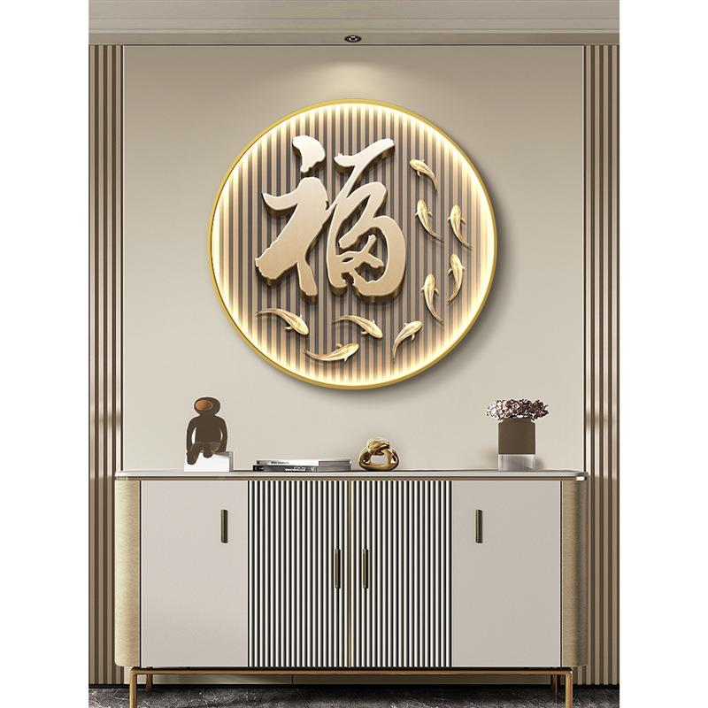 九图挂玄画鱼福字寓意好圆形入户JJU关装画饰走廊过道尽头LED灯壁