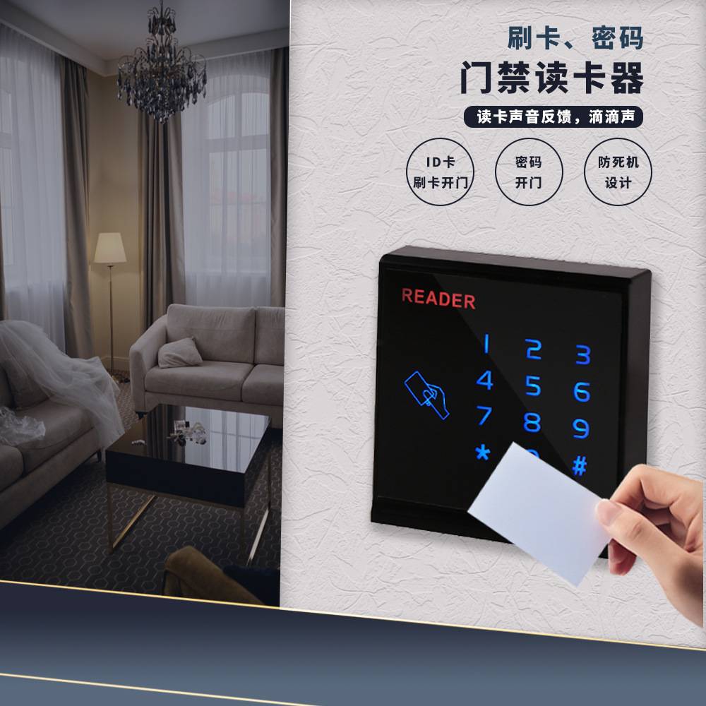 防水ID触摸密码门禁读卡器125Khh韦根26/34输出刷卡开门RFID读头