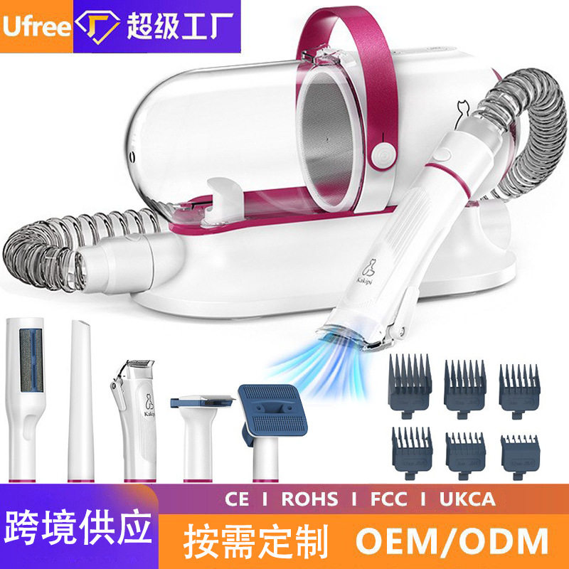 宠物吸尘器理毛修剪套装美规