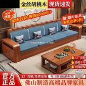 新中式 金丝胡桃木实木沙发组合客厅经济型小户型冬夏两用储物家具