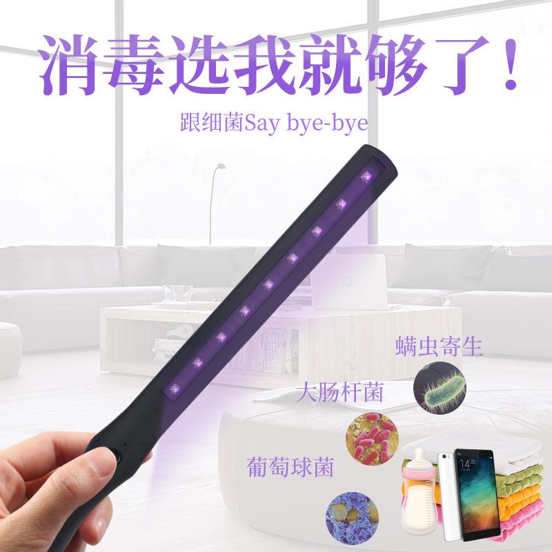 跨境新品便携式手持家用车载灭菌器杀菌灯uvc紫外线消毒灯消毒棒